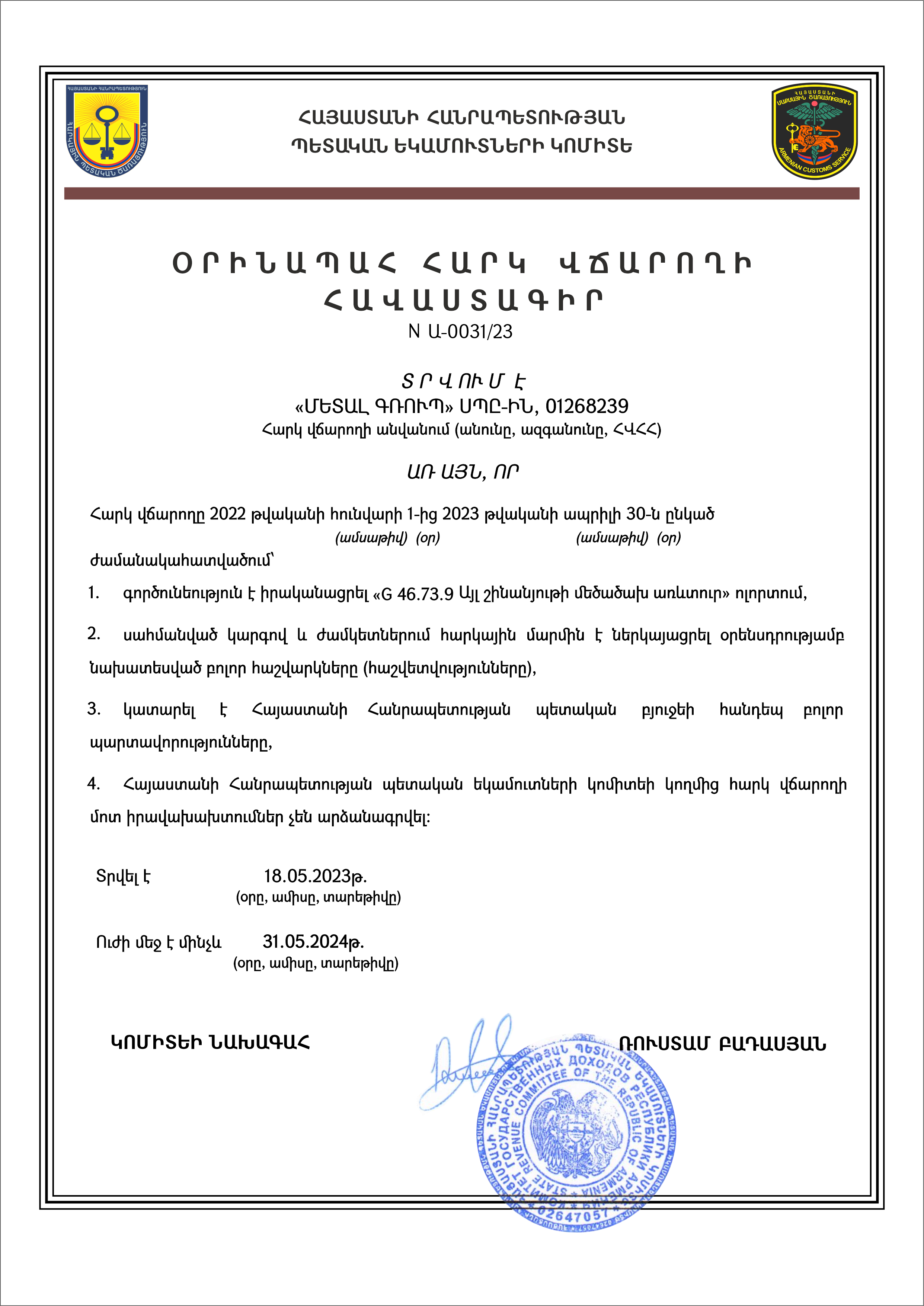 CERTIFICATE OF A LAW ABIDING TAXPAYER, MAY 2023Y.