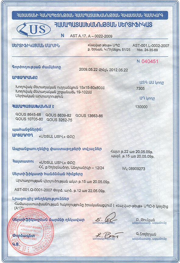 Certificate of conformity, May, 2009