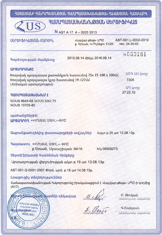 Certificate of conformity, August, 2013