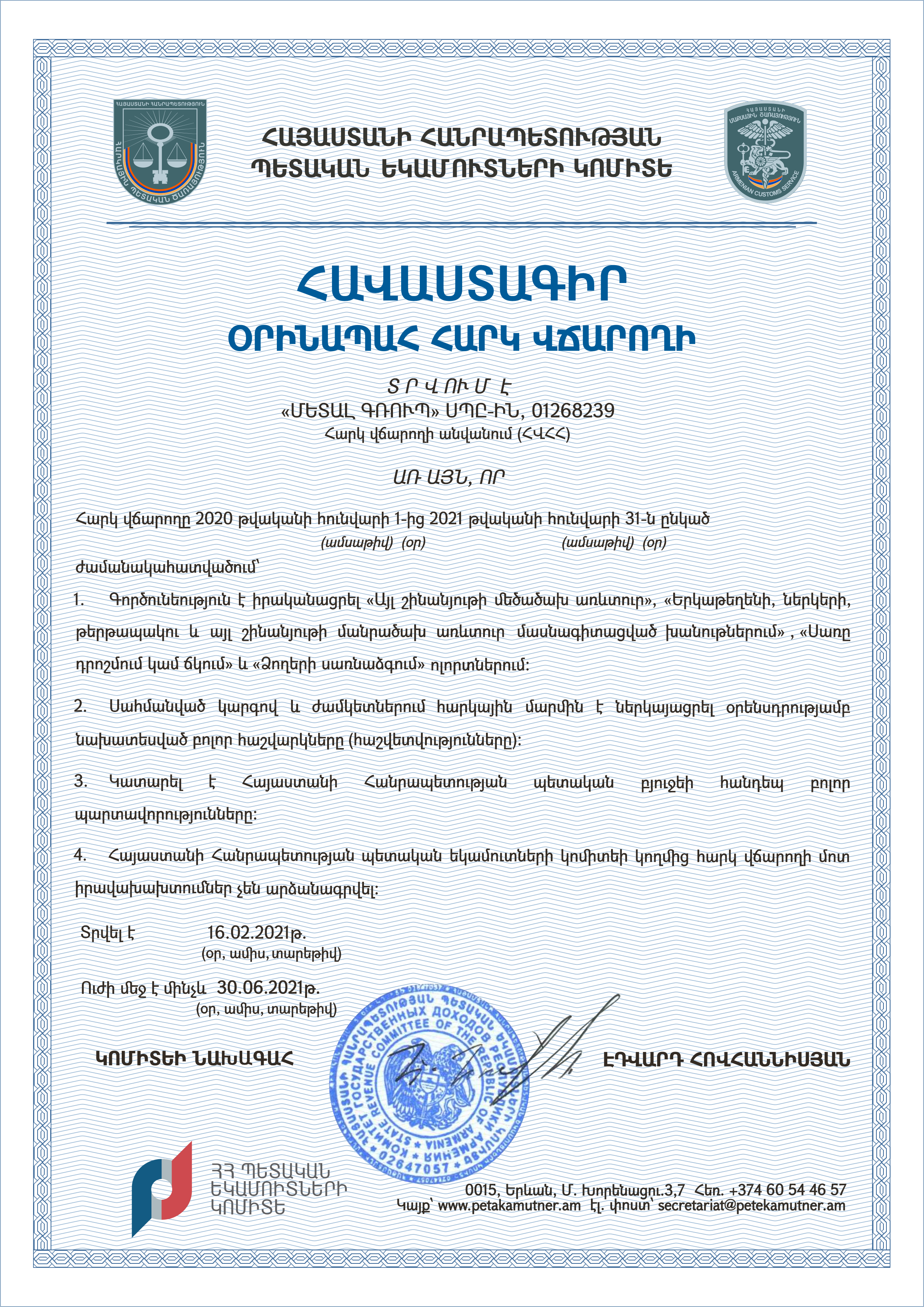 CERTIFICATE OF A LAW ABIDING TAXPAYER, February 2021